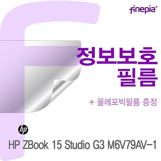 ️ ksw83728 HP ZBook 15 Studio G3 M6V79AV1용 Privacy정보보호필름 1 [63,760원]