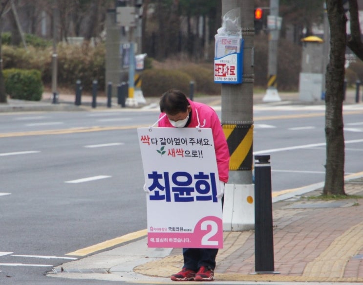  (20200319) 최윤희 후보 세교 아침인사