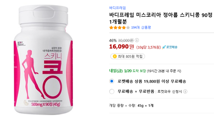 먹을거 다먹고 쉽게 뱃살빼는법,허벅지살빼는법 직접해본후기