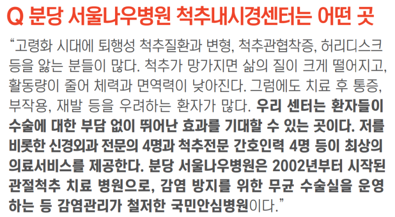 척추 내시경 3