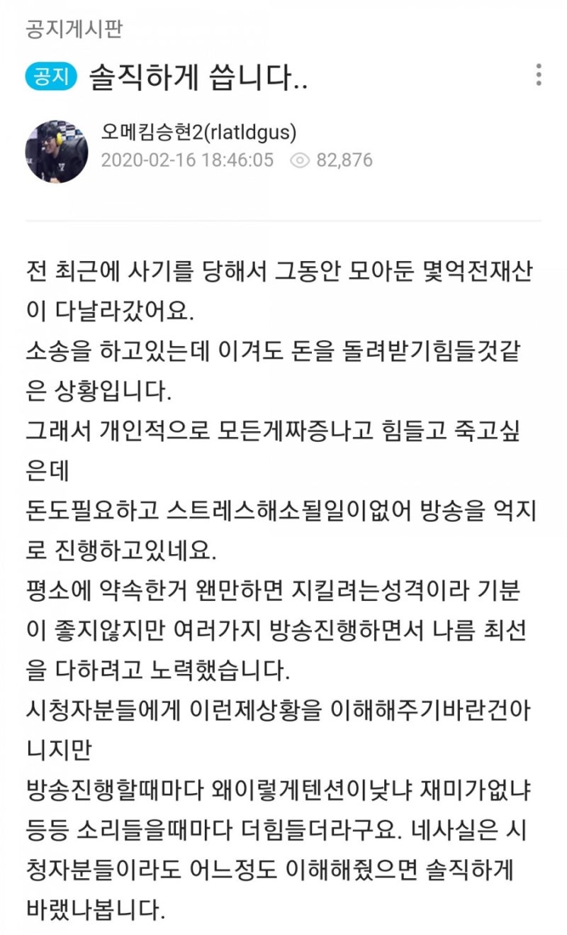 오메킴/오메킴사기/오메킴근황/오메킴시체/오메킴천삼이/오메킴아효/오메킴코이/오메킴다콩 >>>솔직리뷰 : 네이버 블로그” style=”width:100%”><figcaption>오메킴/오메킴사기/오메킴근황/오메킴시체/오메킴천삼이/오메킴아효/오메킴코이/오메킴다콩 >>>솔직리뷰 : 네이버 블로그</figcaption></figure>
</div>
<p><p>2007년 하반기 드래프트에서 한빛 스타즈(後 웅진 스타즈)의 2차 지명으로 입단하였다. 데뷔는 2007년 신한은행 프로리그 후기리그. 사실 10월 2일 데뷔전 때 카트리나에서 염보성을 잡고, 그 후 강민, 허영무도 연달아 잡으며 ‘오오, 한빛에도 이런 신인이!’라는 소리를 나오게 하며 당시 한빛빠들을 설레게 했다. 하지만 그 후 11월 11일 카트리나에서 박세정, 11월 14일 파이썬에서 변형태, 11월 24일 백마고지에서 김구현에게 연달아 패한 후 승패를 반복하여 일반 스덕들에겐 잊혀지고 김듣보잡이라는 소리를 들으며 별로 존재감 없고 출전도 잘 안 하는 평범한 프로토스 게이머 A 정도로나 인식됐다. 승률 자체도 40% 후반대에 머물고 있는 그저 그런 프로토스 게이머였고, 워낙 전력이 약화된 웅진 스타즈였는데다가 윤용태가 하도 잘 하는 통에 윤용태의 백업으로나 간간히 뛰는 정도였다.</p>
<p>그러다가 2009년 1월 18일, 그랬던 그가 위너스 리그에서 갑자기 3킬을 하면서 잠시 떴다가 경기력이 막장이 되면서 묻히는 듯 하다가 5라운드이던 6월 1일, 이성은과 데스티네이션에서 이루 말할 수 없는 경기력으로 막장 대첩을 보여줬고, 승리까지 해 버렸다. 천하의 엄재경이 포장이 아닌 비난을 했던 희대의 경기였고 이긴 김승현은 4점, 진 이성은은 3점을 받은 희대의 졸전 아닌 졸전이 벌어졌고, 이를 통해 스갤러들은 그가 OME 경기를 만들어낸다 하여 오메킴, 오메가킴, 오메본좌 등의 별명을 만들어냈다.</p>
</p>
<hr>
<p>아프리카티비 bj오메킴 | 인터넷방송</p>
<p><p>bj오메킴 아프리카방송국 주소: http:// afreecatv.com/rlatldgus bj오메킴 방송시작 시간: 랜덤. bj오메킴 유튜브: https://www.youtube.com/channel/UCeudxdJJ4VtlP43Pv9l7f-A bj오메킴 본명은 김승현. 스타1 프로게 이머다. bj오메킴 나이는 1989년생. bj오메킴 코이사건은 실제 교제하였다가 불미스러운 일로 헤어졌다. 내용인즉 한동한 사이가 소원했던때 오메킴이 스타리그 우승을 하고 이를 계기로 코이와 교재를 확실히하기로 하여 합동 방송을 가졌다. 당시 코이가 화장실을 간사이 오메킴이 코이카톡을 확인하고 코이열혈과 코이가 교재한 사실을 알게 된다. 화가난 오메킴과 폰을뺏어려는 코이는 실랑이끝에 코이가 얼굴팔 등에 상처를 입고 결국 둘..</p>
</p>
<ul>
<li><span>Image source: mbkg333.tistory.com</span></li>
<li><span>Views: 54855</span></li>
<li><span>Publish date: 18 hours ago</span></li>
<li><span>Downloads: 96687</span></li>
<li><span>Likes: 8615</span></li>
<li><span>Dislikes: 7</span></li>
</ul>
<div>
<figure><img decoding=
