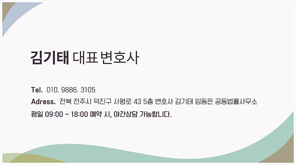 전주 사기 변호사? 무조건 선임하면 안 되는 이유