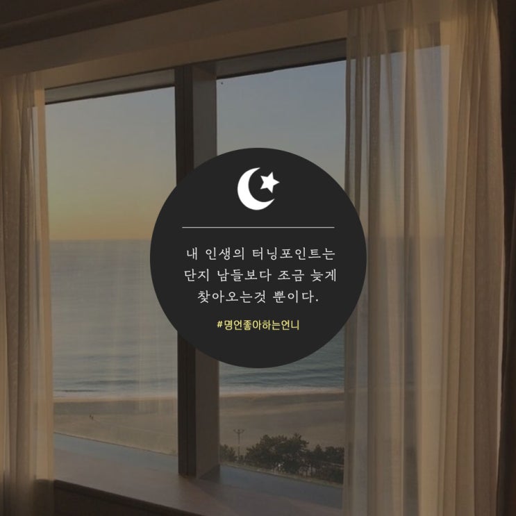  짧고 좋은 글귀 인생에 관한 명언