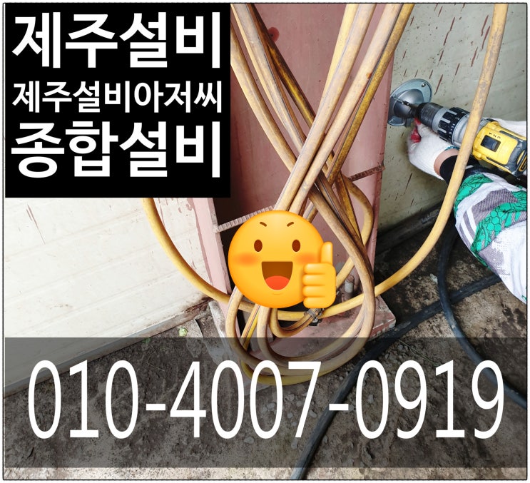  제주도설비  유통공장 종합검진 다녀온 제주설비아저씨