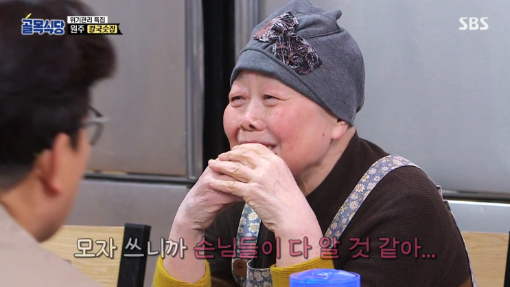  골목식당 원주 미로시장 칼국수집 사장님 암진단..