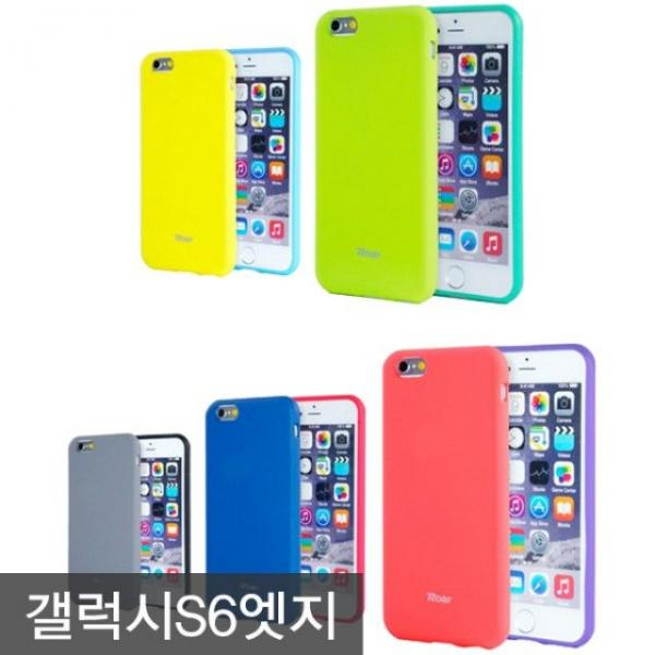   갤럭시S6 엣지 올데이 젤리 실리콘 컬러풀 케이스G92 그린레이크
