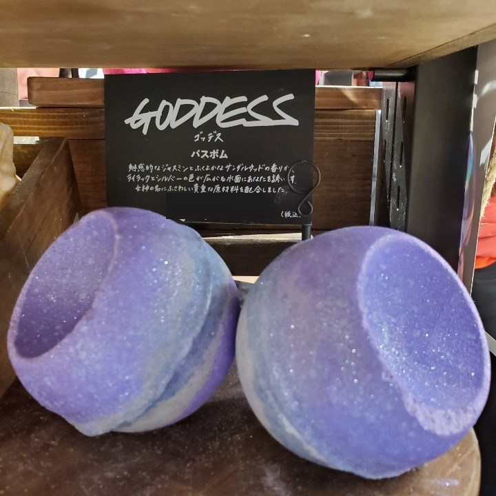 러쉬 LUSH 여신(GODDESS) 배쓰밤 입욕제, 1개 추천해요