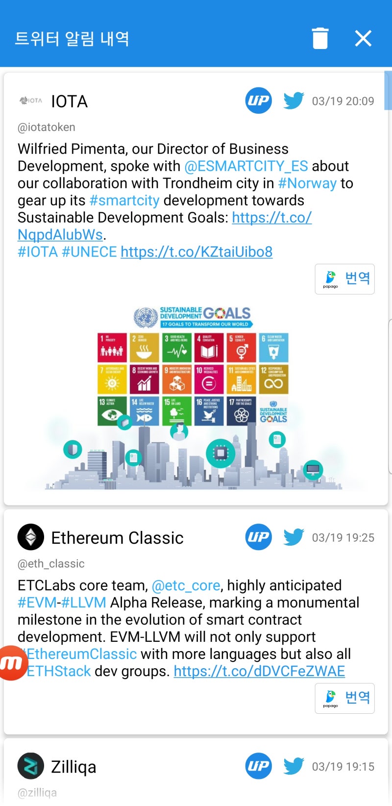 Bitpump] 앱 활용 방법 : 네이버 블로그