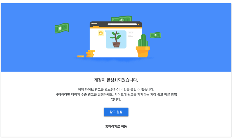 괜히 애드고시라 불리는게 아니었던, 티스토리 애드센스 가입