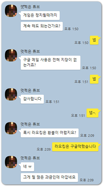 카오스모바일 환불 실제후기(2020.3.18) 카오스모바일 환불 실제후기(2020.3.18)