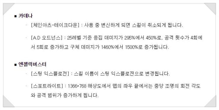 메이플 밸런스 패치 썸네일로 요약해봄 심각도 높음 네이버 블로그