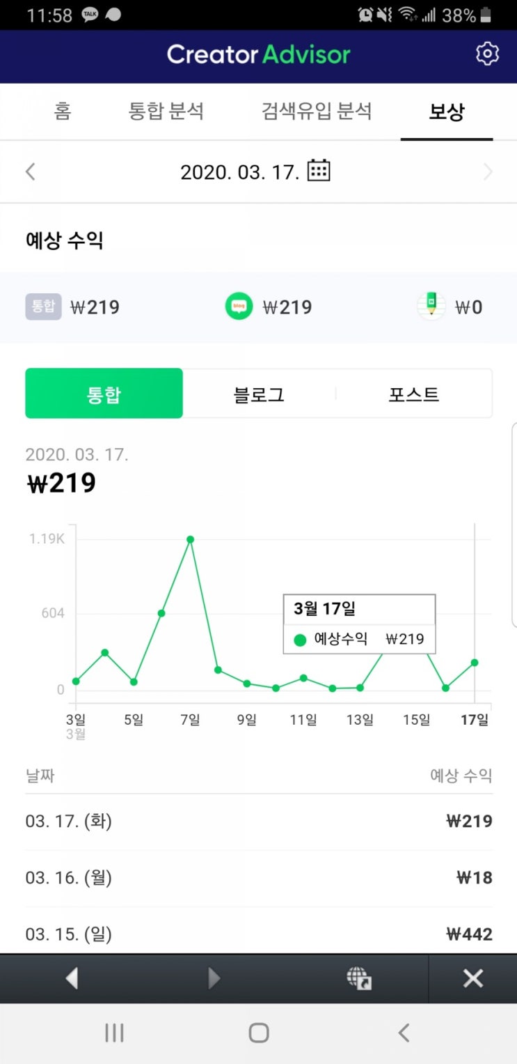  크리에이터 어드바이저가 생겼다