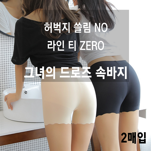 {합리적인쇼핑 top6}네모팬티 관련 -마른파이브 여성 빅사이즈 허벅지쓸림방지  (With 귀안아프게마스크쓰는법' 소식)