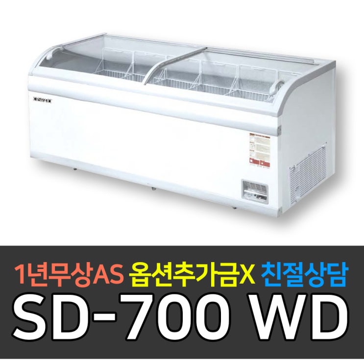 [K3] 업소용냉장고 다목적냉동고 쇼케이스 SD-700WD