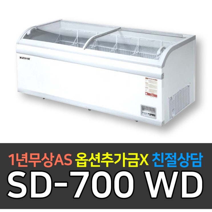  [K3] 업소용냉장고 다목적냉동고 쇼케이스 SD-700WD