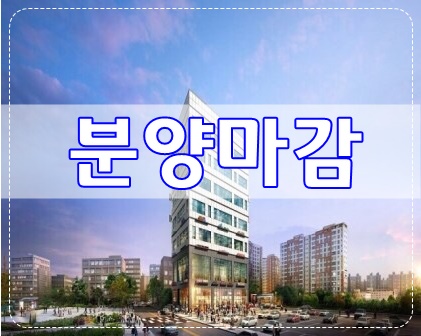  (분양마감)! 안강프라이빗에듀!!