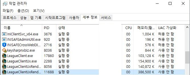  2020 0319 롤 접속 오류 해결 방법