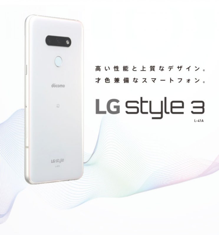 NTT 도코모 LG 스타일 3 발표.Q91로 한국출시?