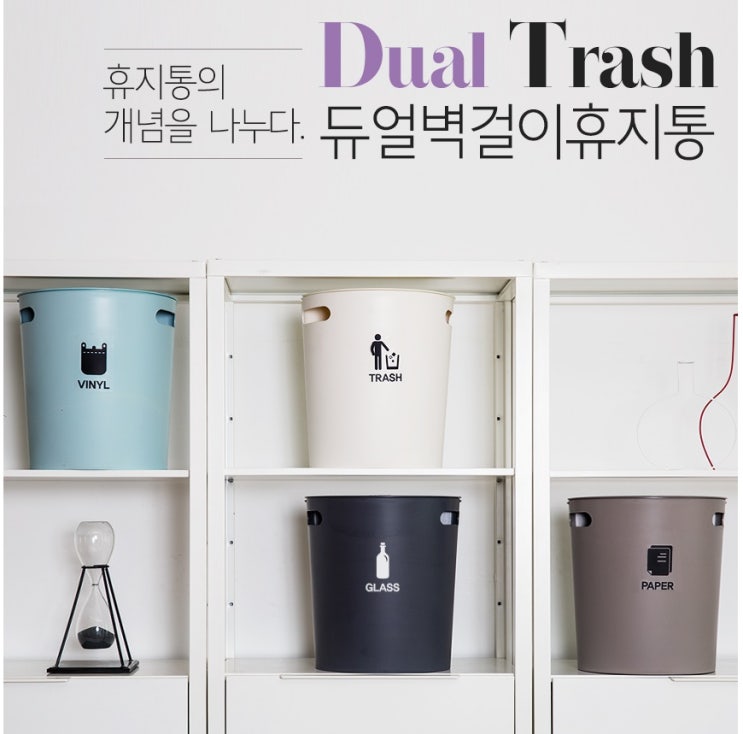 S 듀얼 벽걸이 휴지통 S 듀얼 벽걸이 휴지통