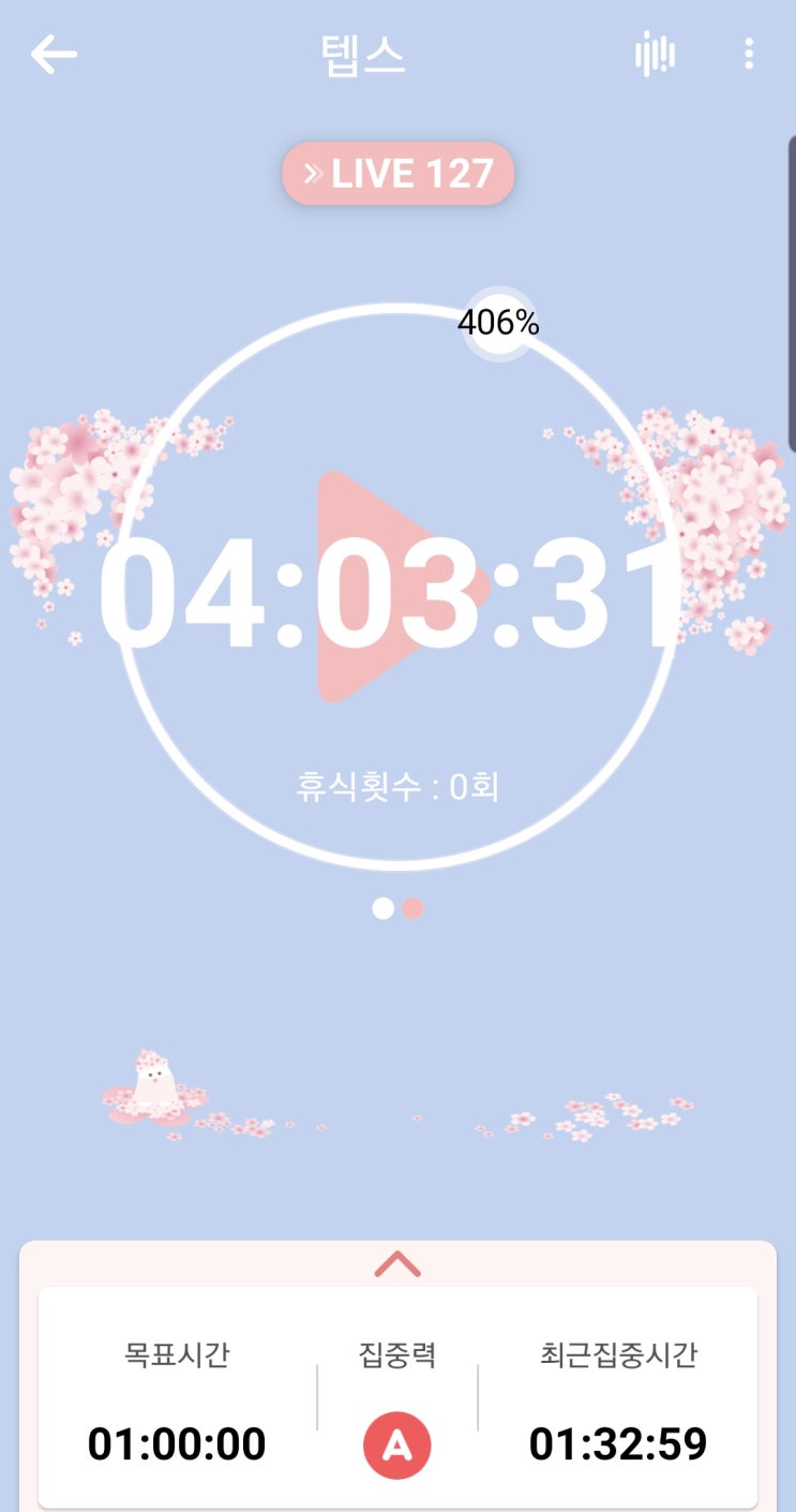  0318 공부공부공부 싫다.(단호의 점)