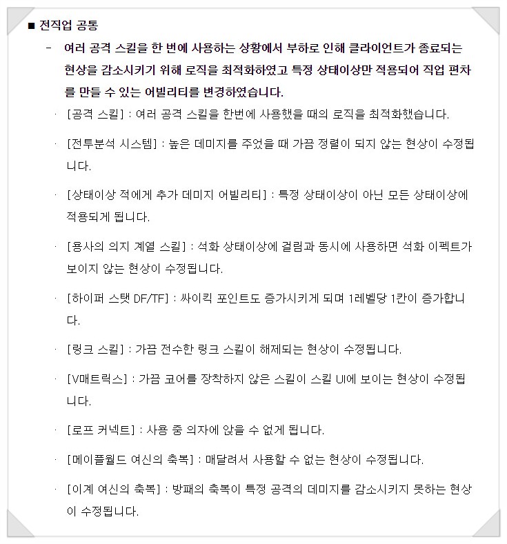 메이플 밸런스 패치 썸네일로 요약해봄 심각도 높음 네이버 블로그