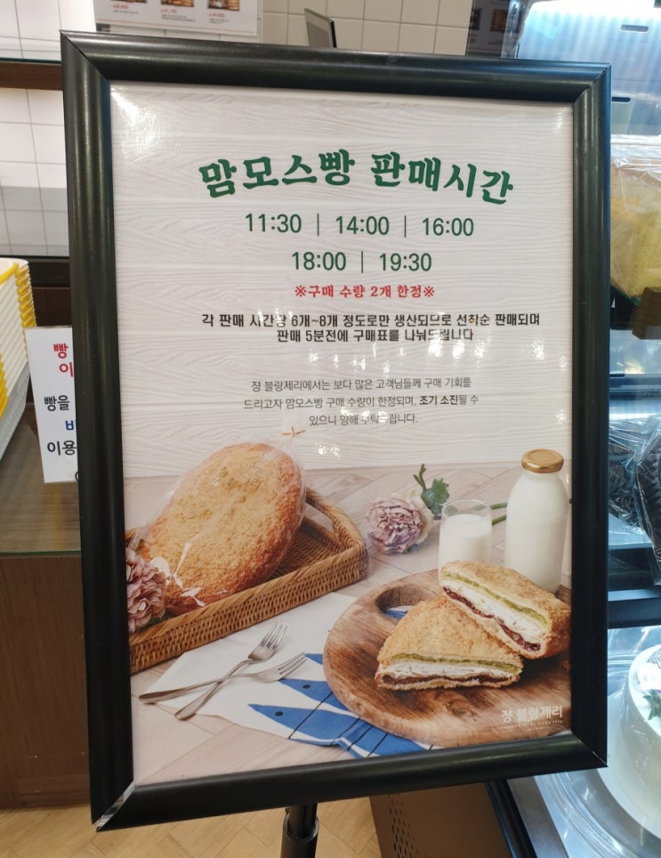  쟝 블랑제리 서울역점