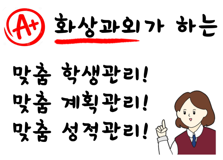 부천 인천 김포 홈스쿨링 일대일 비대면 학습 과외 요즘 뜨는 초등 중등 고등 국어 영어 수학 가능해요!