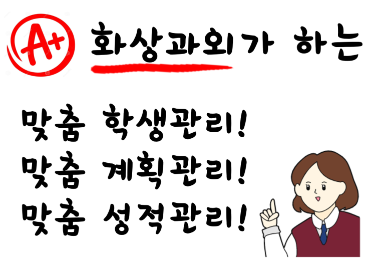  부천 인천 김포 홈스쿨링 일대일 비대면 학습 과외 요즘 뜨는 초등 중등 고등 국어 영어 수학 가능해요!