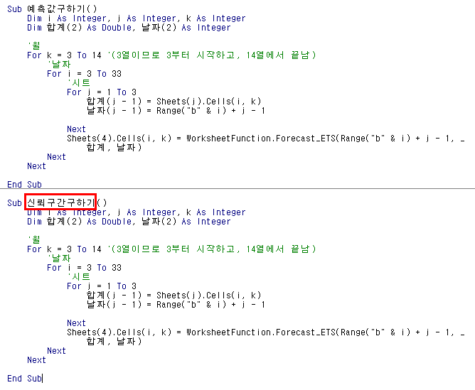 배열을 이용한 Forecast(예측값) 구하기(3) (Forecast.ETS.ConfInt와 WorksheetFunction ...