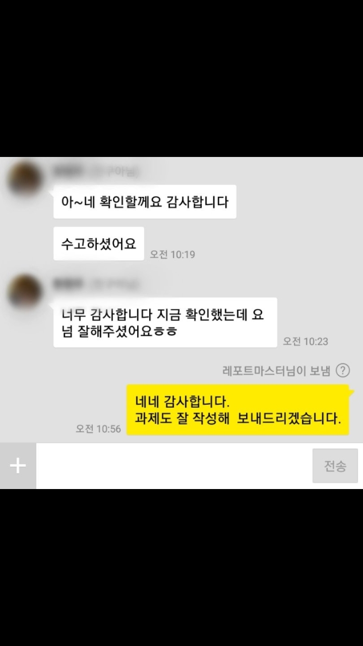 레포트대행 후기가 실력을 증명합니다