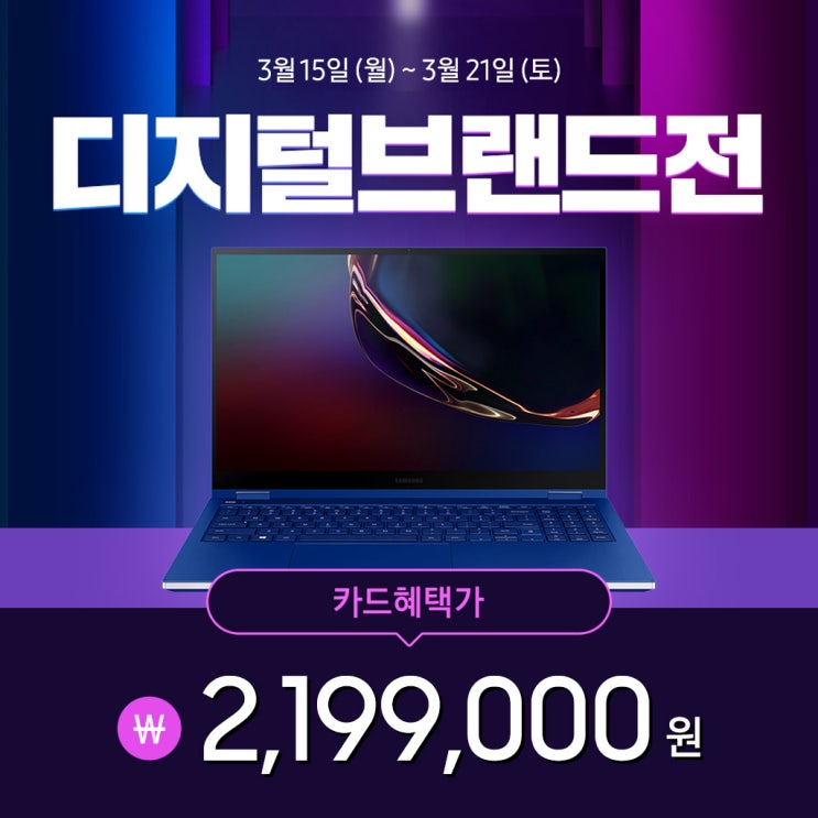  [3/19] 단하루! 위메프 디지털브랜드전 특가행사