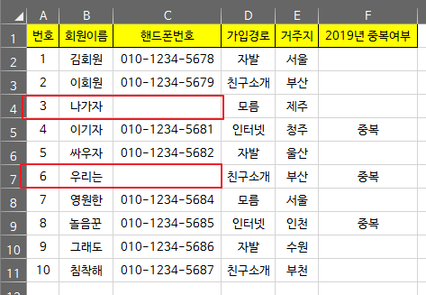  왕 초보용 엑셀 매크로(VBA) 배우기 - 12 (공백 행 일괄 삭제하기)