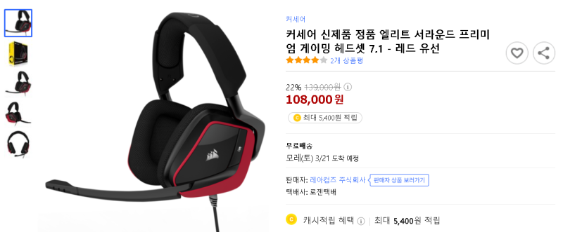 Bj 뜨뜨 / 뜨뜨뜨뜨 장비(마우스, 키보드, 모니터, 헤드셋, 의자) : 네이버 블로그