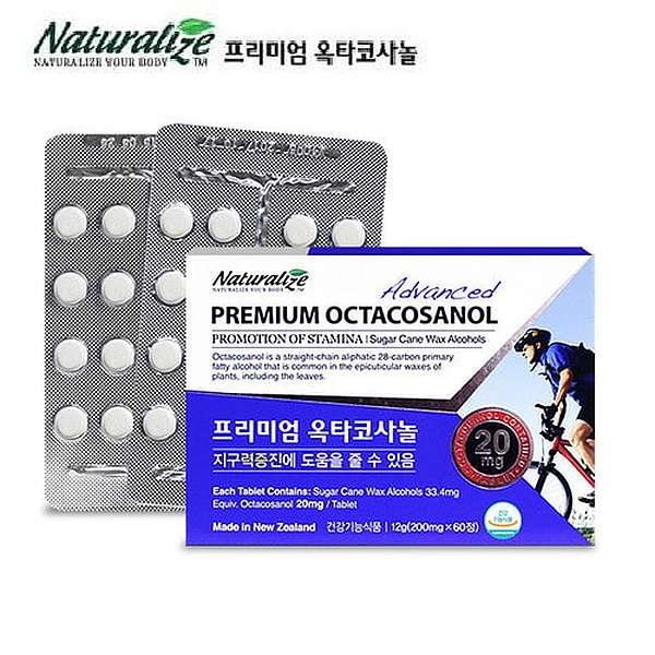  ️ 네추럴라이즈 뉴질랜드 직수입 프리미엄 옥타코사놀 2개월분 12g 1박스 [29,900원]