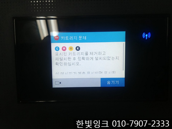 부천프린터수리  [소사구 송내동 HP 7720 무한잉크  카트리지 문제 ]