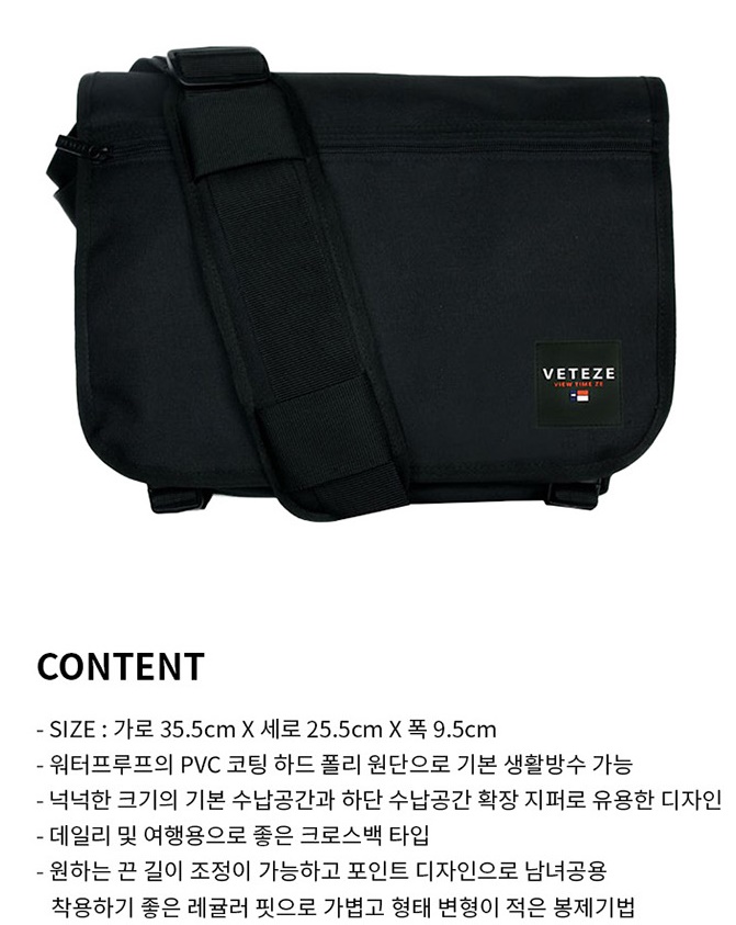  베테제 레트로 크로스백 VETEZE RETRO CROSS BAG - BK 메신저백
