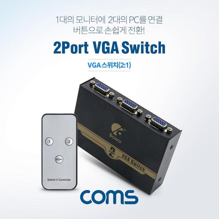  [특가] 와와마트 Coms VGA RGB 스위치 2대1 IR기능 DisplayPort to 젠더 해당상품 확인해보시죠!!