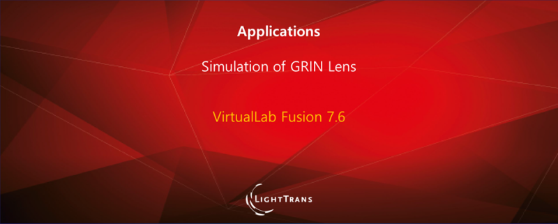 VirtualLab을 이용한 GRIN Lens 시뮬레이션 : 네이버 블로그