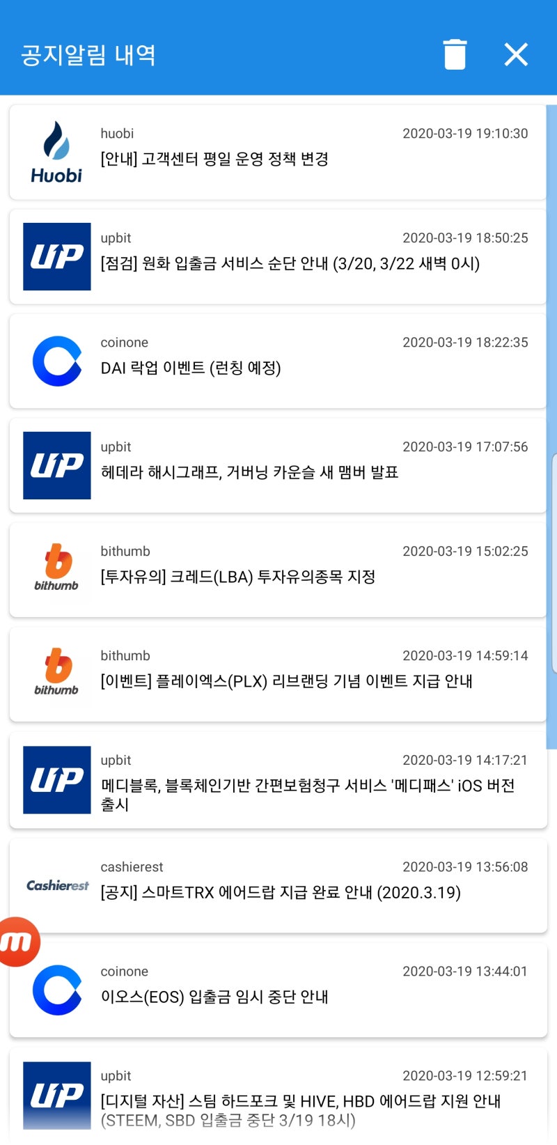 Bitpump] 앱 활용 방법 : 네이버 블로그