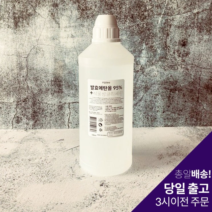 페르니 손소독제 DIY 발효에탄올95% 1000ml, 1개