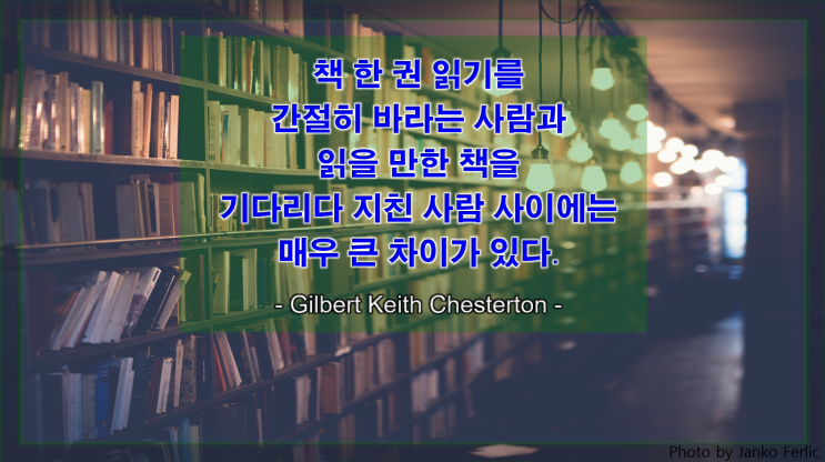  [지식과 생각을 얻는 명언] 독서에 대한 열망