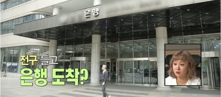 똑소리 나는 나혼자산다 김세정 통장 똑소리 나는 나혼자산다 김세정 통장