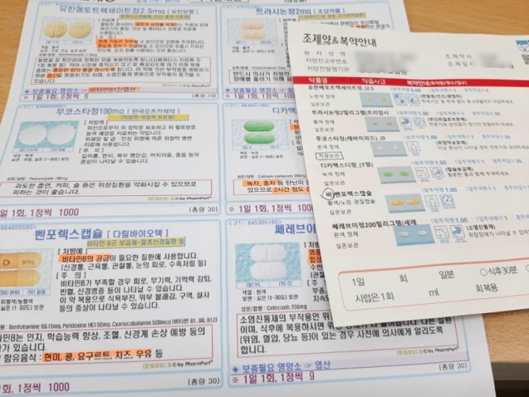  류마티스관절염 처방