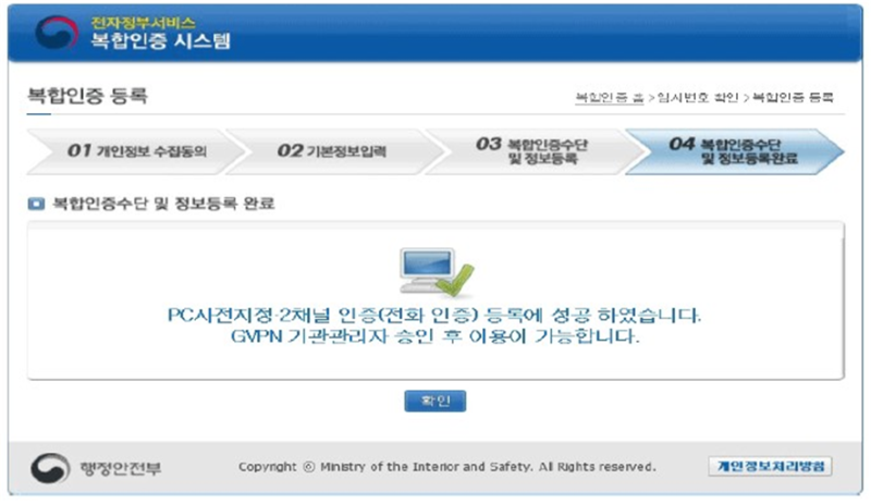 스마트 업무환경을 마련, 재택근무 시행에도 업무 공백 없이 국정업무를 수행 중임을 말씀드립니다. : 네이버 블로그