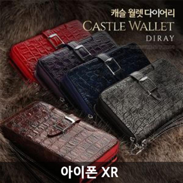 ksw58174 6_17_아이폰XR 캐슬 월렛 다이어리 핸드폰케이스 iP XR 추천해요 ksw58174 6_17_아이폰XR 캐슬 월렛 다이어리 핸드폰케이스 iP XR 추천해요