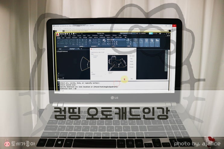 오토캐드인강 컴띵으로 독학 해볼까 오토캐드인강 컴띵으로 독학 해볼까