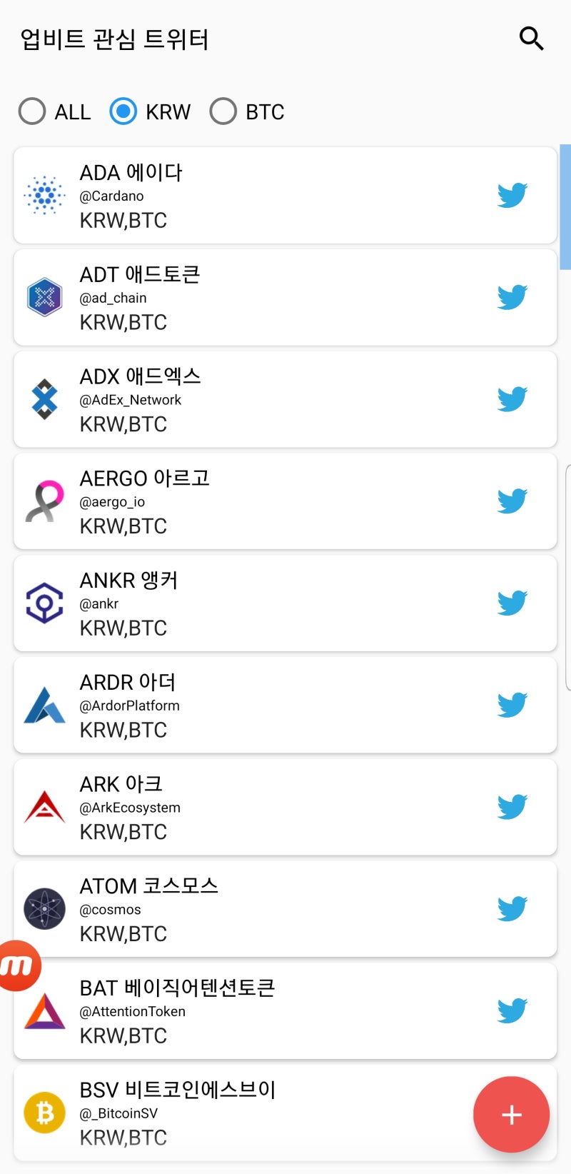 Bitpump] 앱 활용 방법 : 네이버 블로그