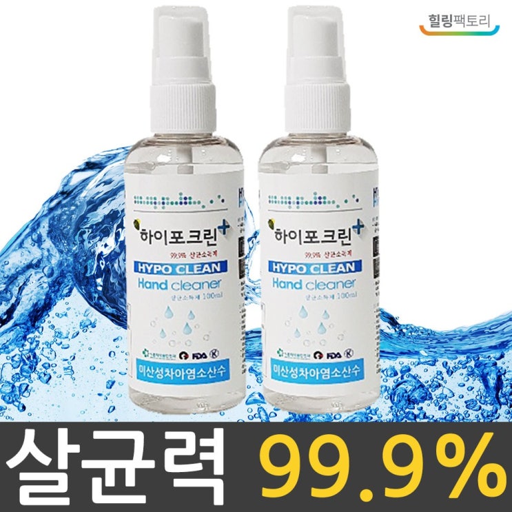 힐링크린 100ml 휴대용 소독제 1+1 구성 세정제, 2개