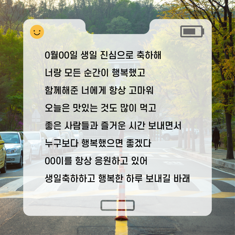 친구에게 보내는 생일축하메세지 글귀, 문구,이미지 모음 : 네이버 블로그 친구에게 보내는 생일축하메세지 글귀, 문구,이미지 모음 : 네이버 블로그