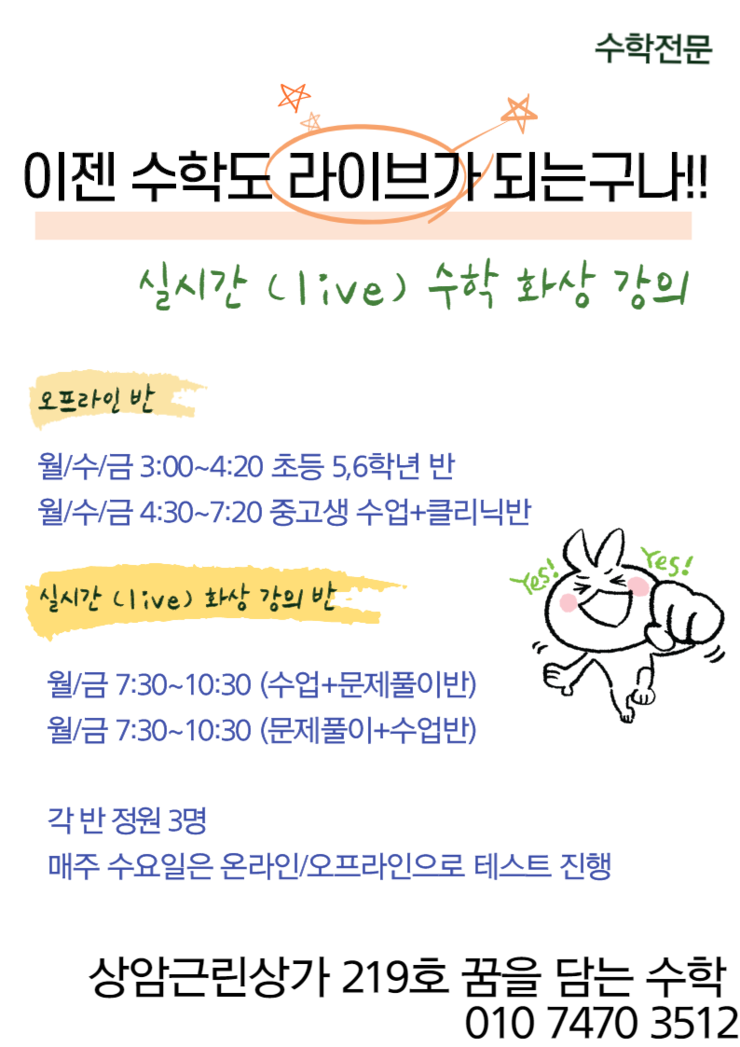  고등수학(상) 마플시너지 3단원 인수분해 271번